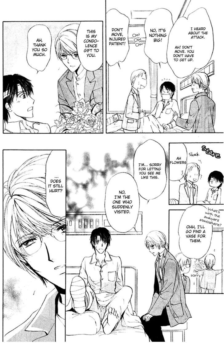 Heart o Nusumu no wa Dare da Vol. 1 Ch. 4 第10页