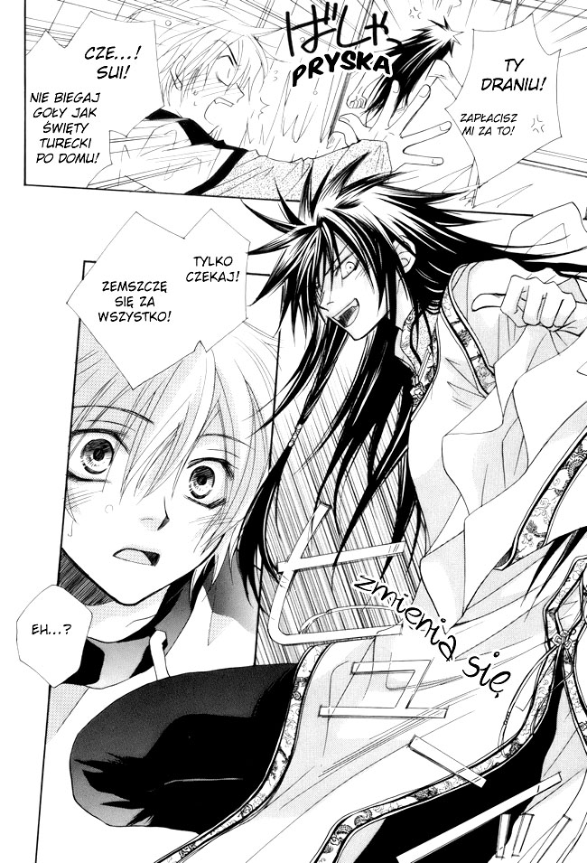 Kami-sama Shinkaron Vol. 1 Ch. 2 第16页