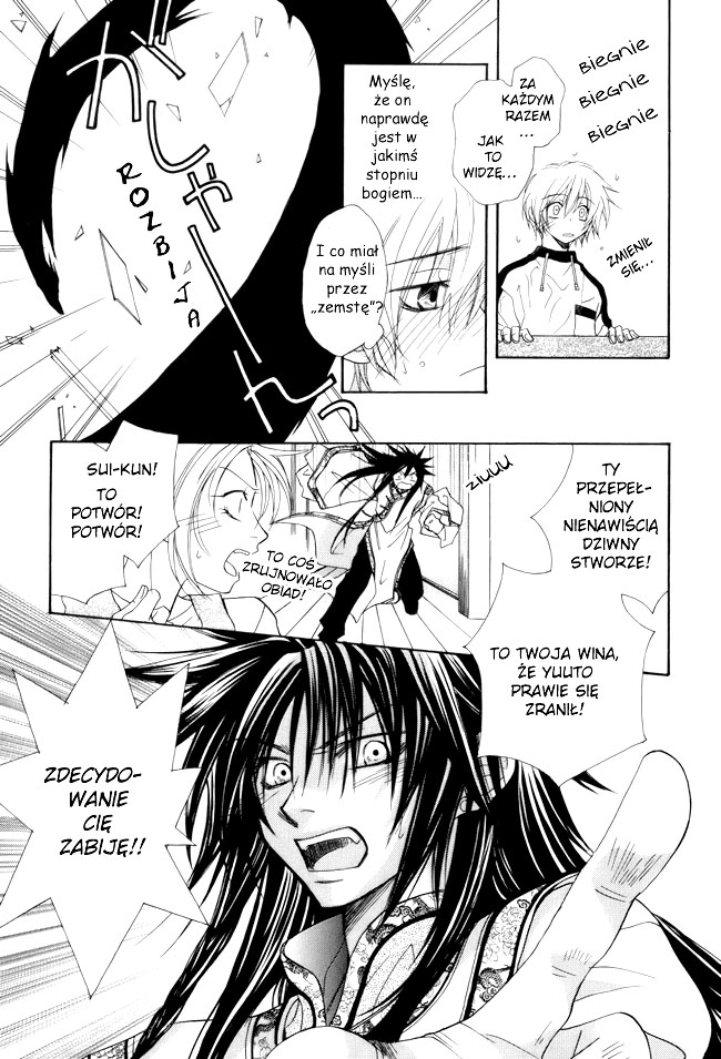 Kami-sama Shinkaron Vol. 1 Ch. 2 第17页