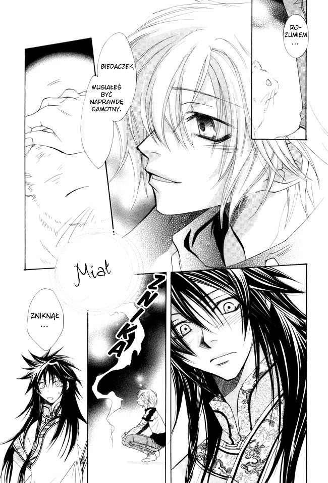 Kami-sama Shinkaron Vol. 1 Ch. 2 第21页