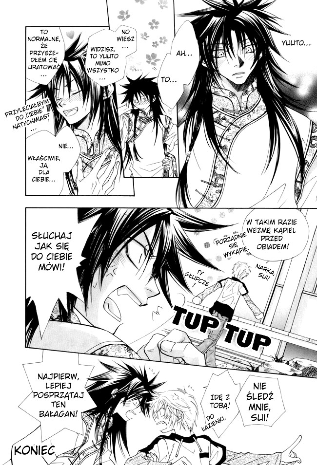 Kami-sama Shinkaron Vol. 1 Ch. 2 第24页