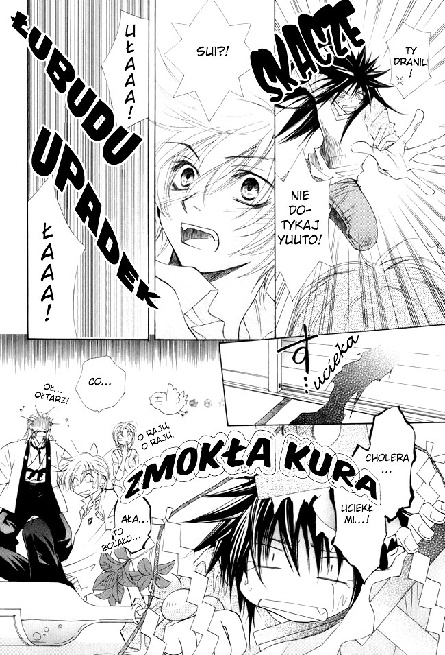 Kami-sama Shinkaron Vol. 1 Ch. 2 第8页