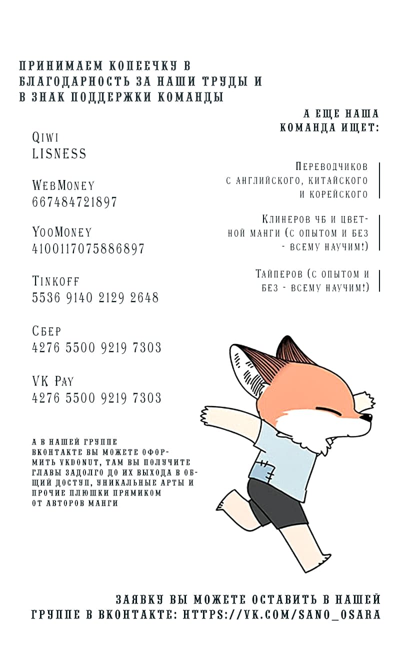 Loser Fox Vol. 2 Ch. 1 第5页