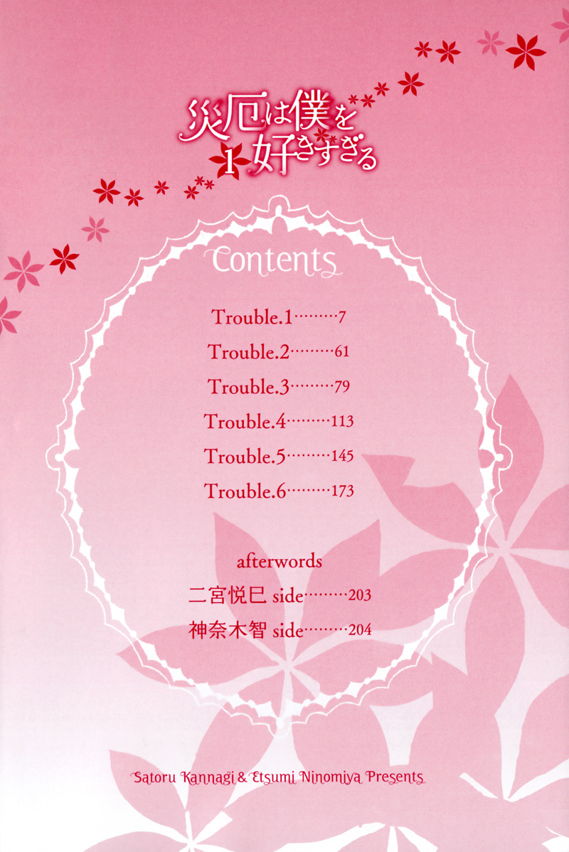 Saiyaku wa Boku o Suki Sugiru 第6页