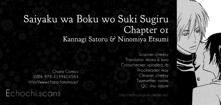 Saiyaku wa Boku o Suki Sugiru Vol. 1 Ch. 1 第60页