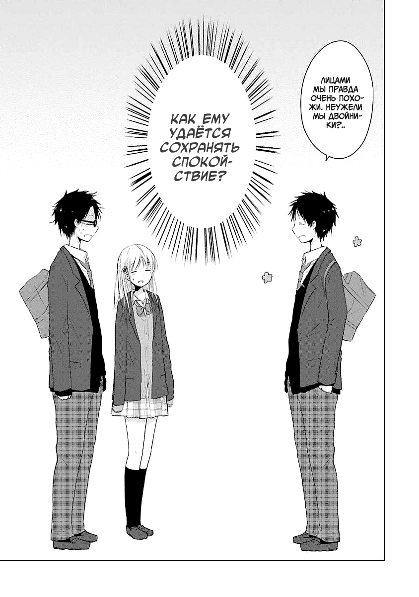 Boku ga Boku de Aru Tame ni Я и "я" 第30页