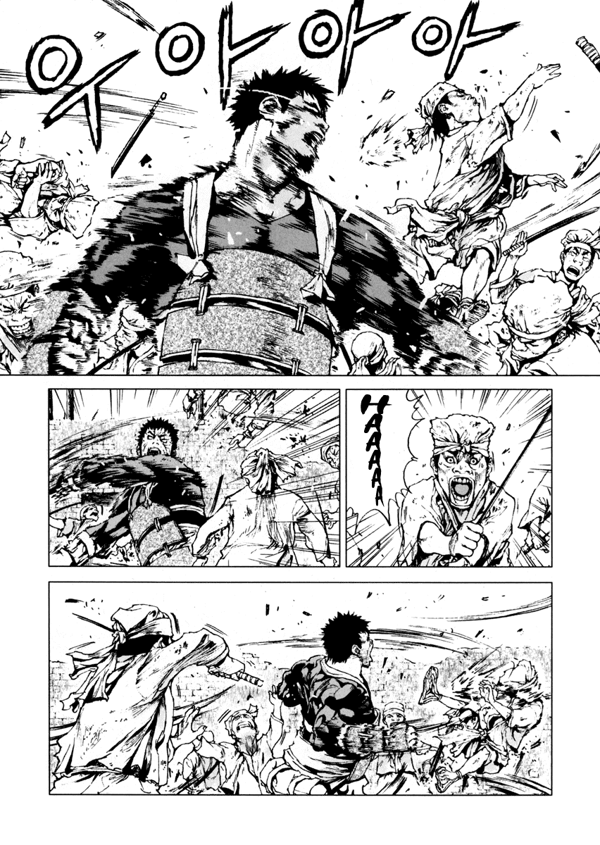Dangu Yarang 3 第20页