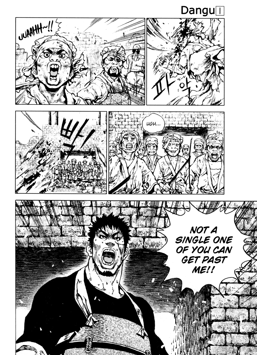 Dangu Yarang 3 第23页