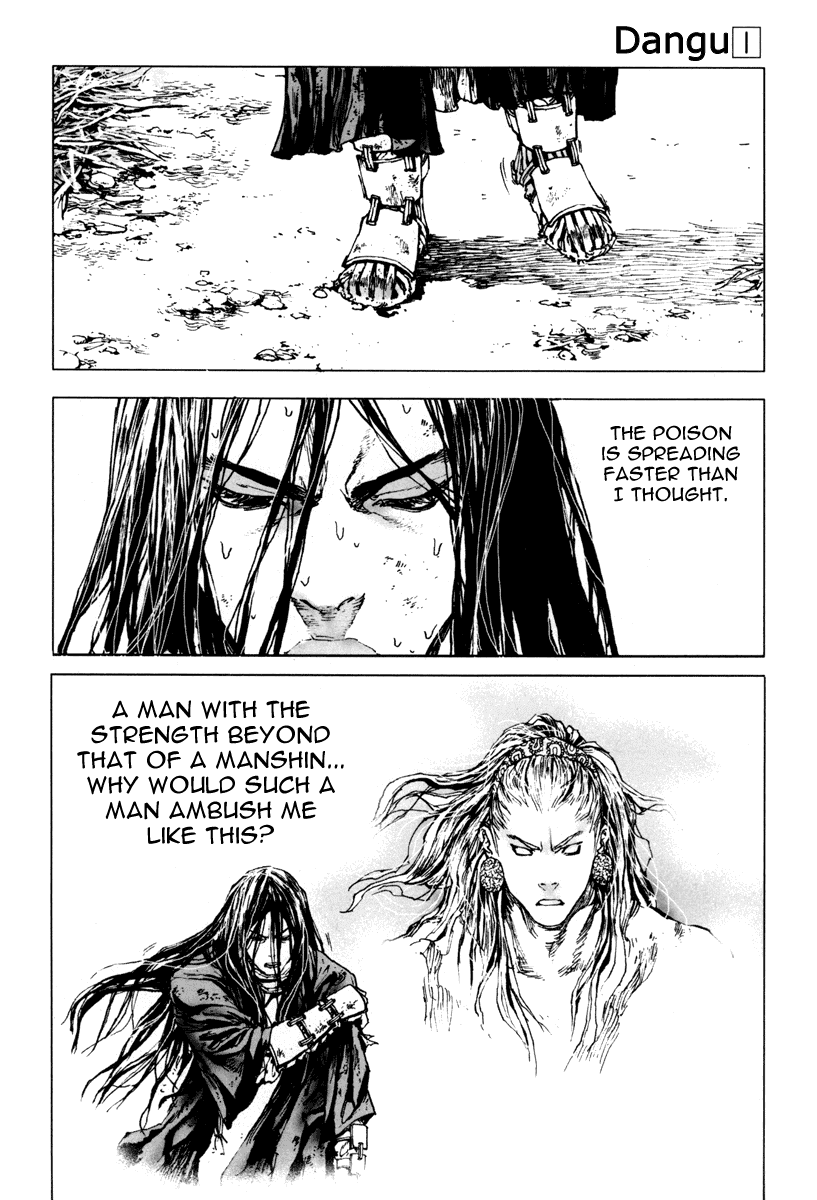 Dangu Yarang 3 第25页