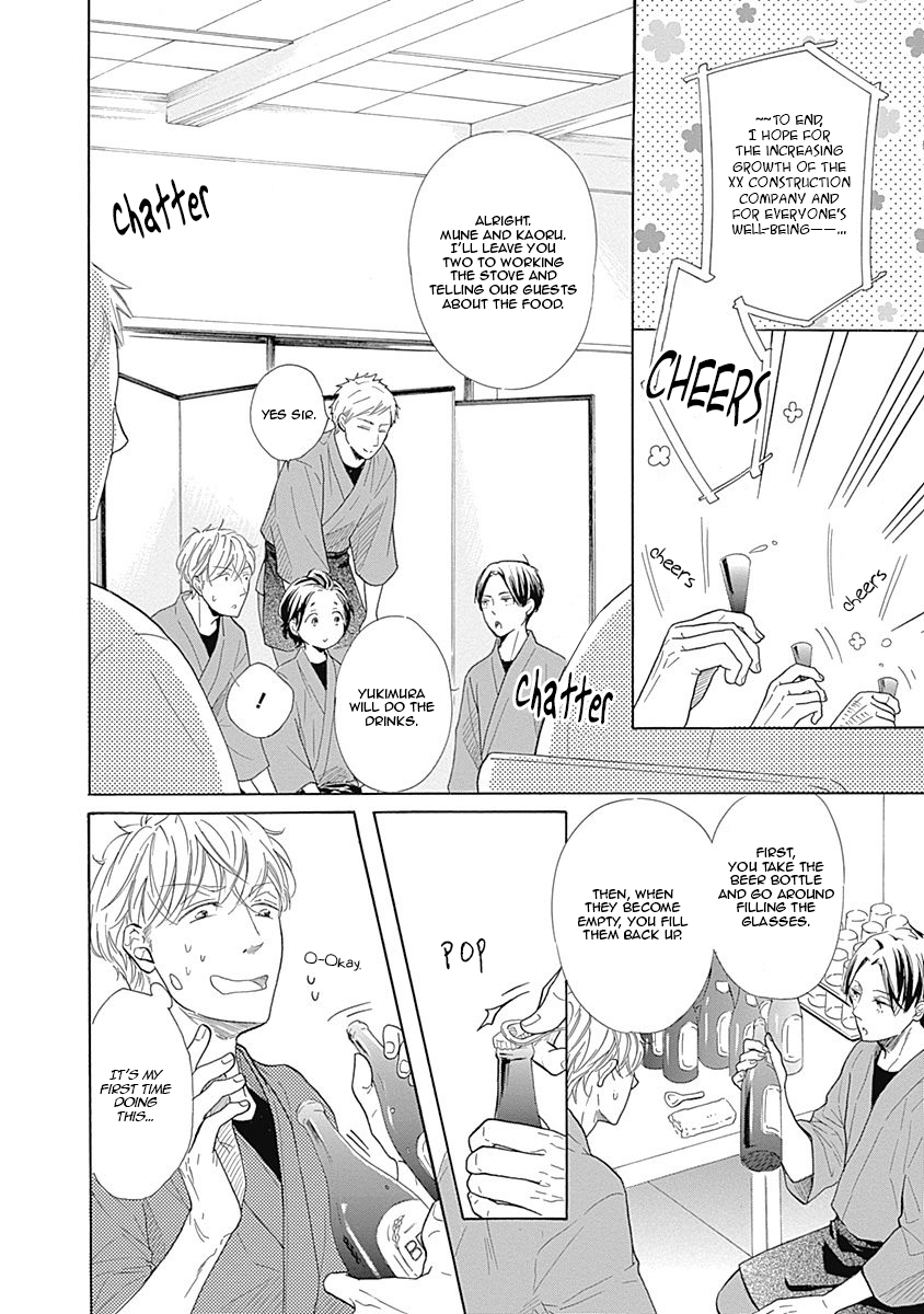 Nakai-kun Tachi no Himegoto Vol. 1 Ch. 1 第13页