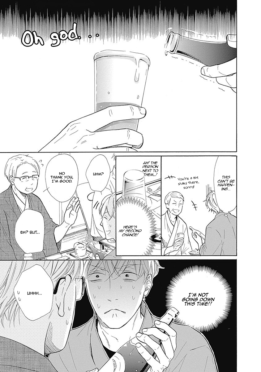 Nakai-kun Tachi no Himegoto Vol. 1 Ch. 1 第14页