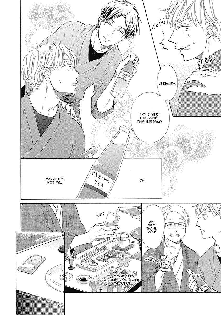 Nakai-kun Tachi no Himegoto Vol. 1 Ch. 1 第15页
