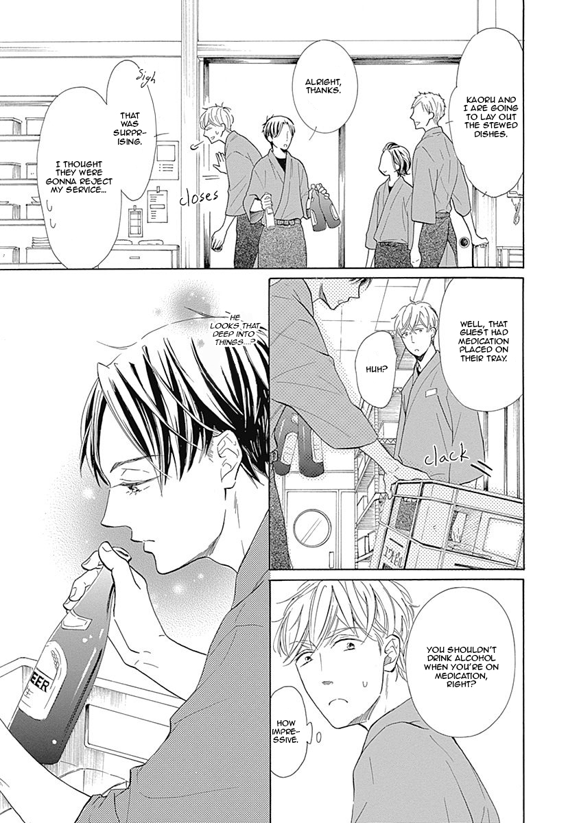 Nakai-kun Tachi no Himegoto Vol. 1 Ch. 1 第16页