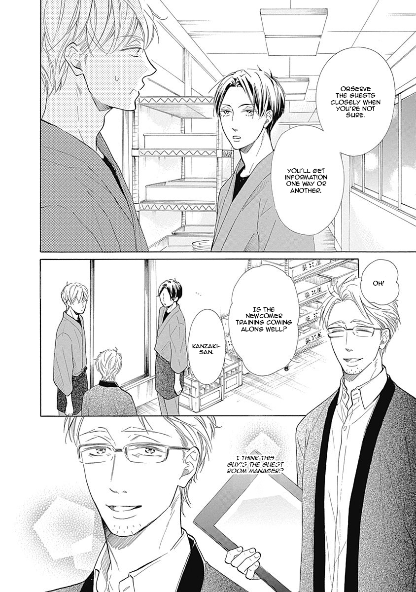 Nakai-kun Tachi no Himegoto Vol. 1 Ch. 1 第17页