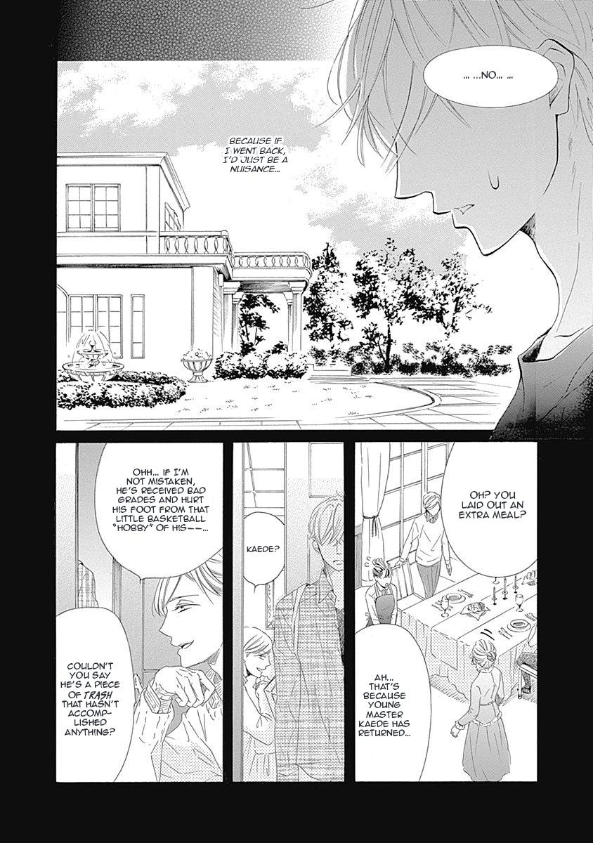 Nakai-kun Tachi no Himegoto Vol. 1 Ch. 1 第22页