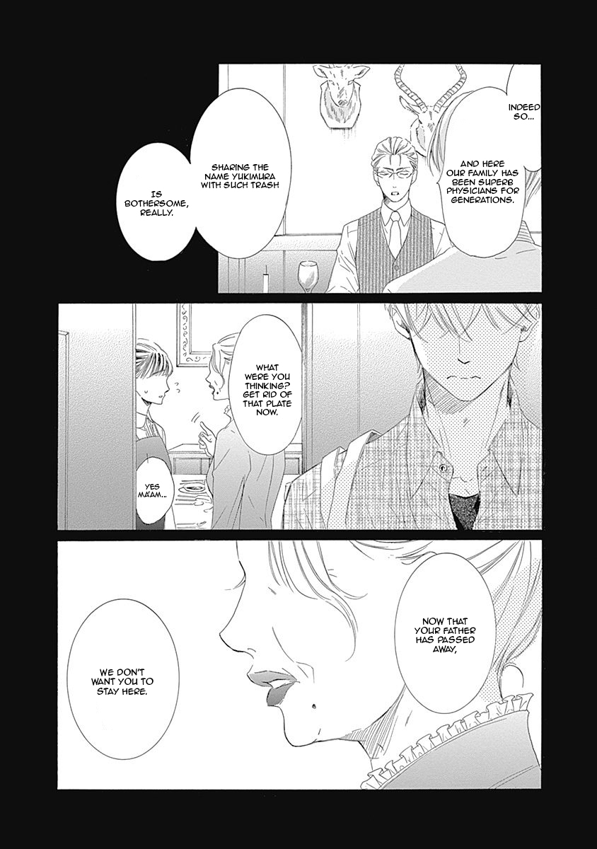 Nakai-kun Tachi no Himegoto Vol. 1 Ch. 1 第23页