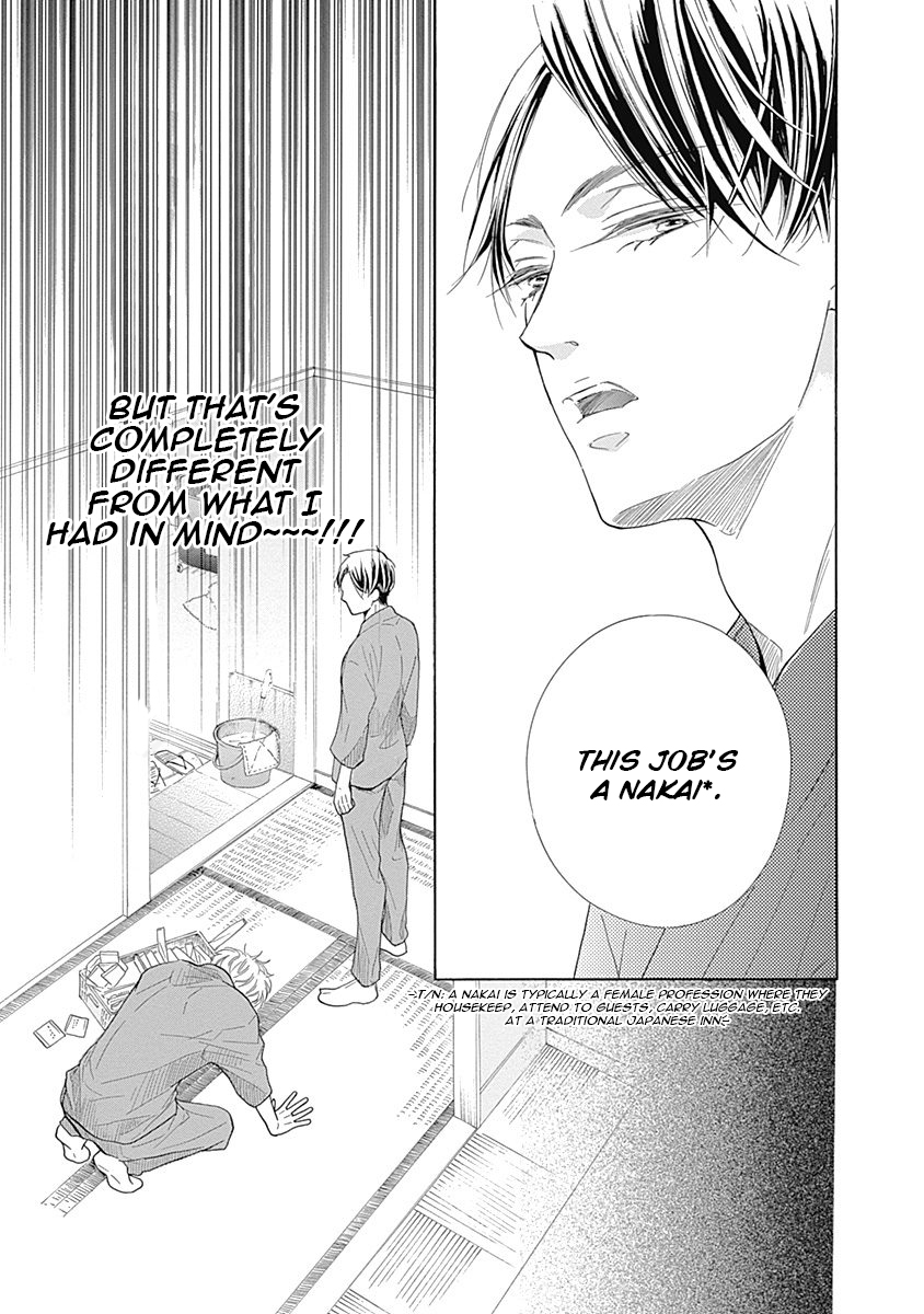 Nakai-kun Tachi no Himegoto Vol. 1 Ch. 1 第10页