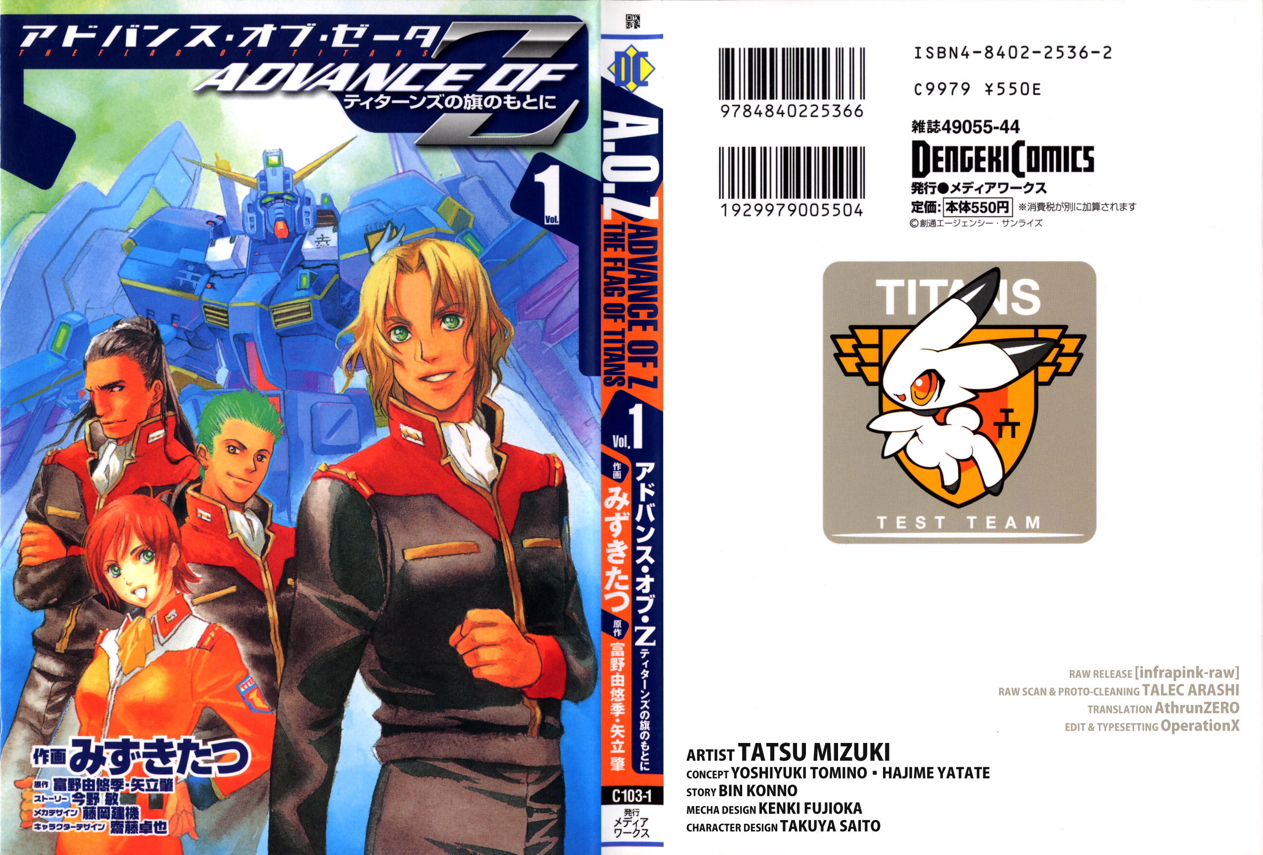 Advance of Z - The Flag of Titans 第1页