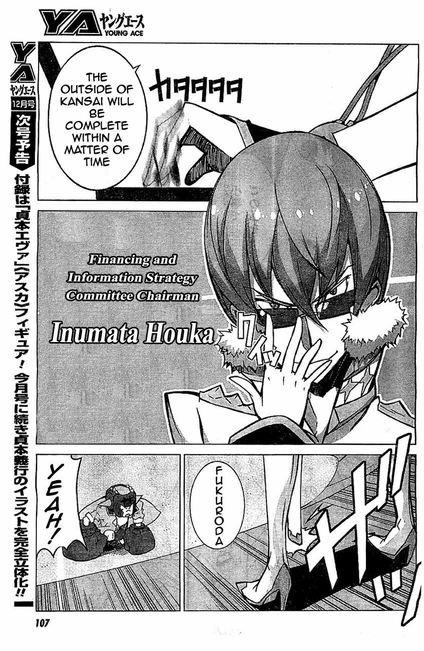 KILL la KILL Vol. 1 Ch. 2 第7页