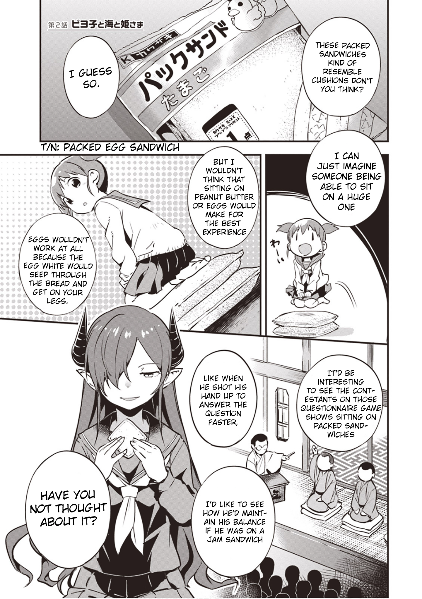 Piyoko to Makai Machi no Hime-sama Piyoko, the Ocean, and the Princess 第1页
