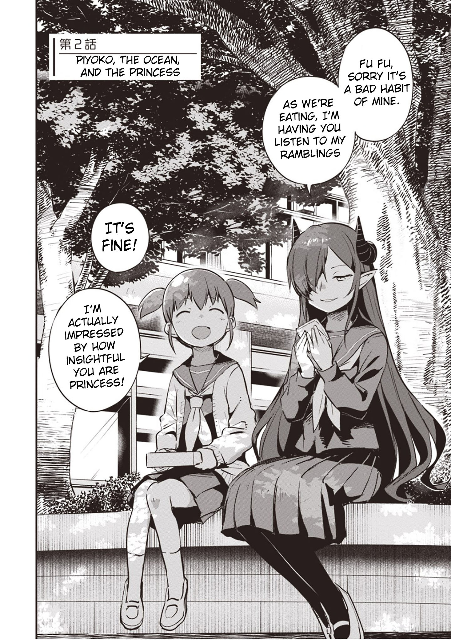 Piyoko to Makai Machi no Hime-sama Piyoko, the Ocean, and the Princess 第2页