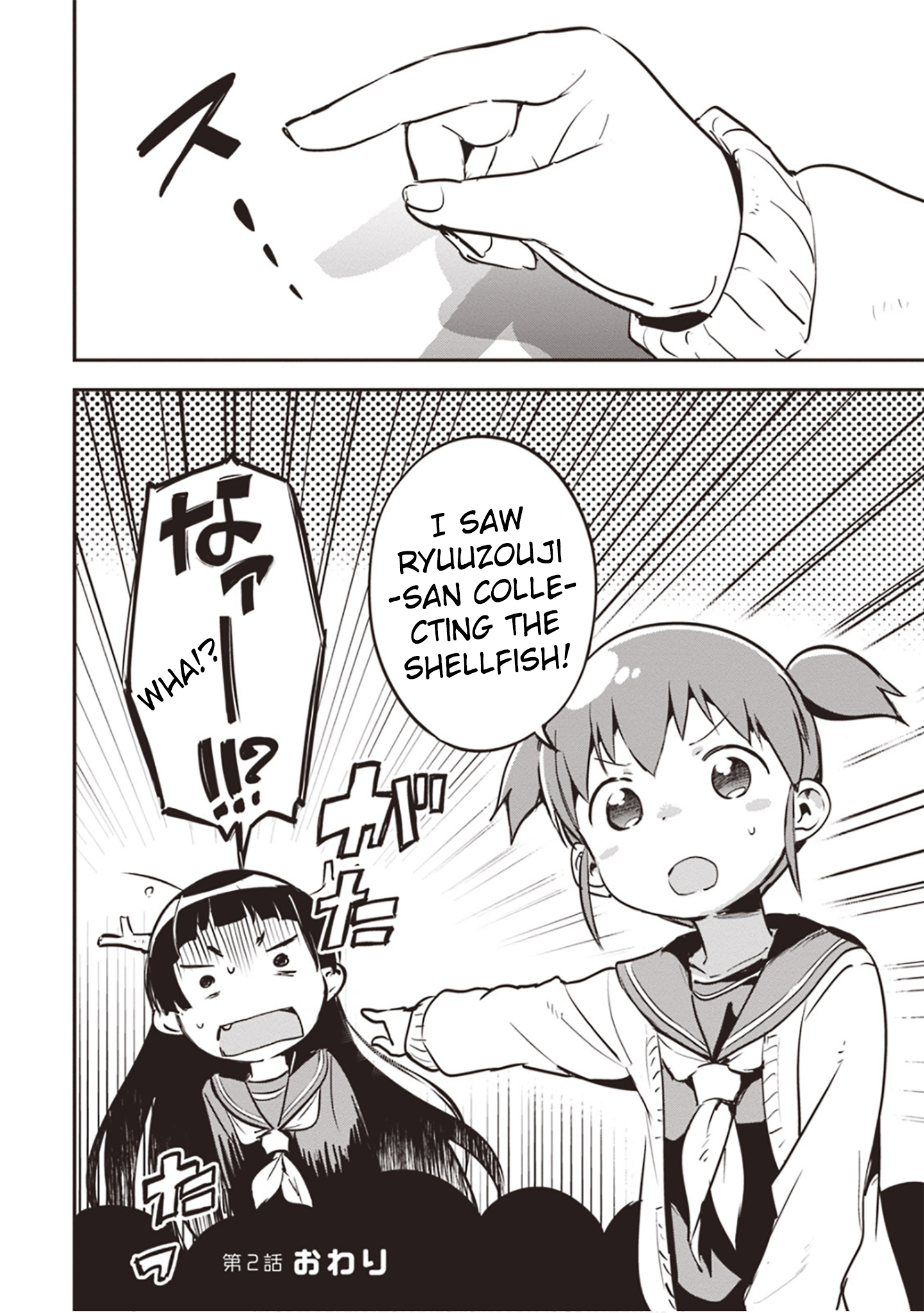 Piyoko to Makai Machi no Hime-sama Piyoko, the Ocean, and the Princess 第24页