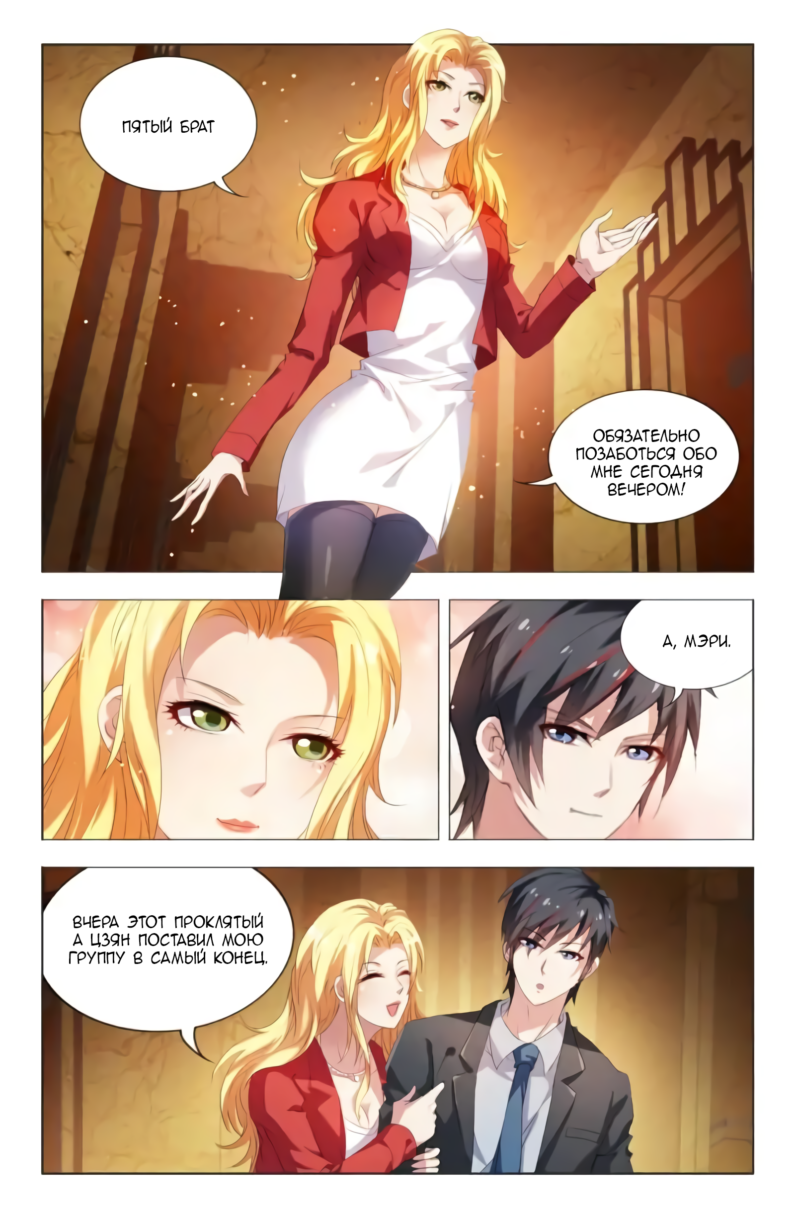 Vicious Luck 第4页