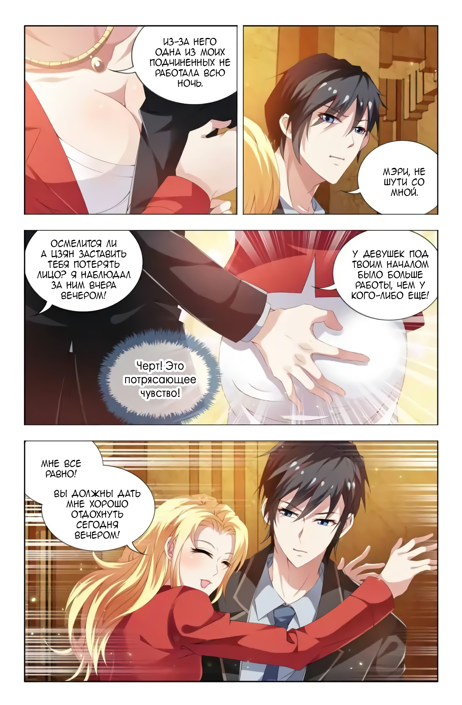 Vicious Luck 第5页