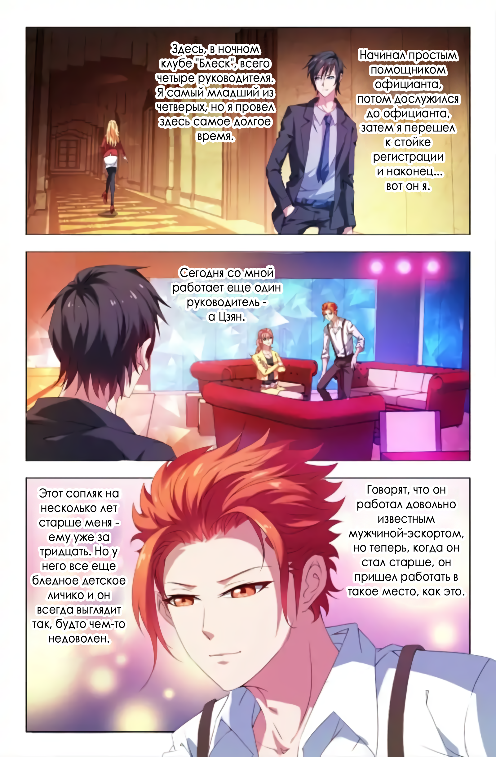 Vicious Luck 第7页