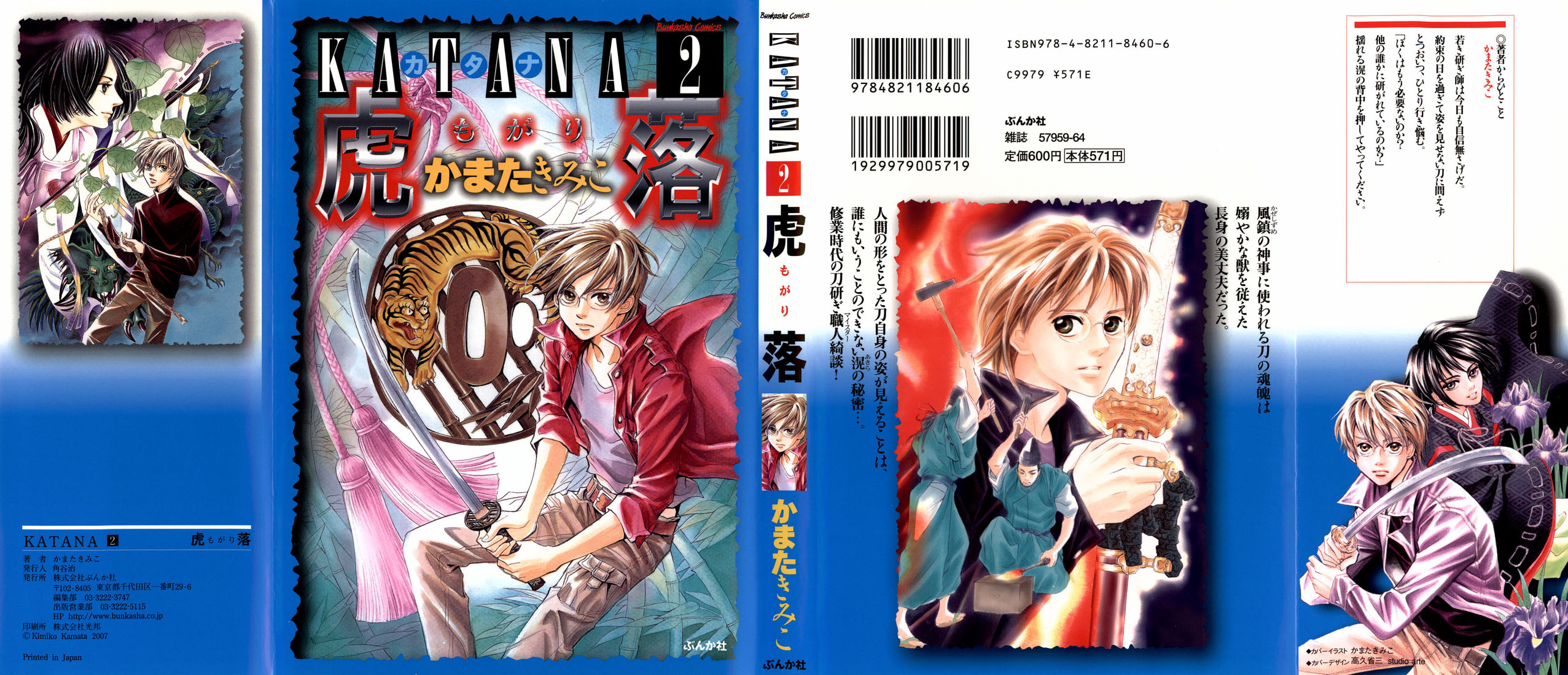 Katana Vol. 2 Ch. 6 第1页