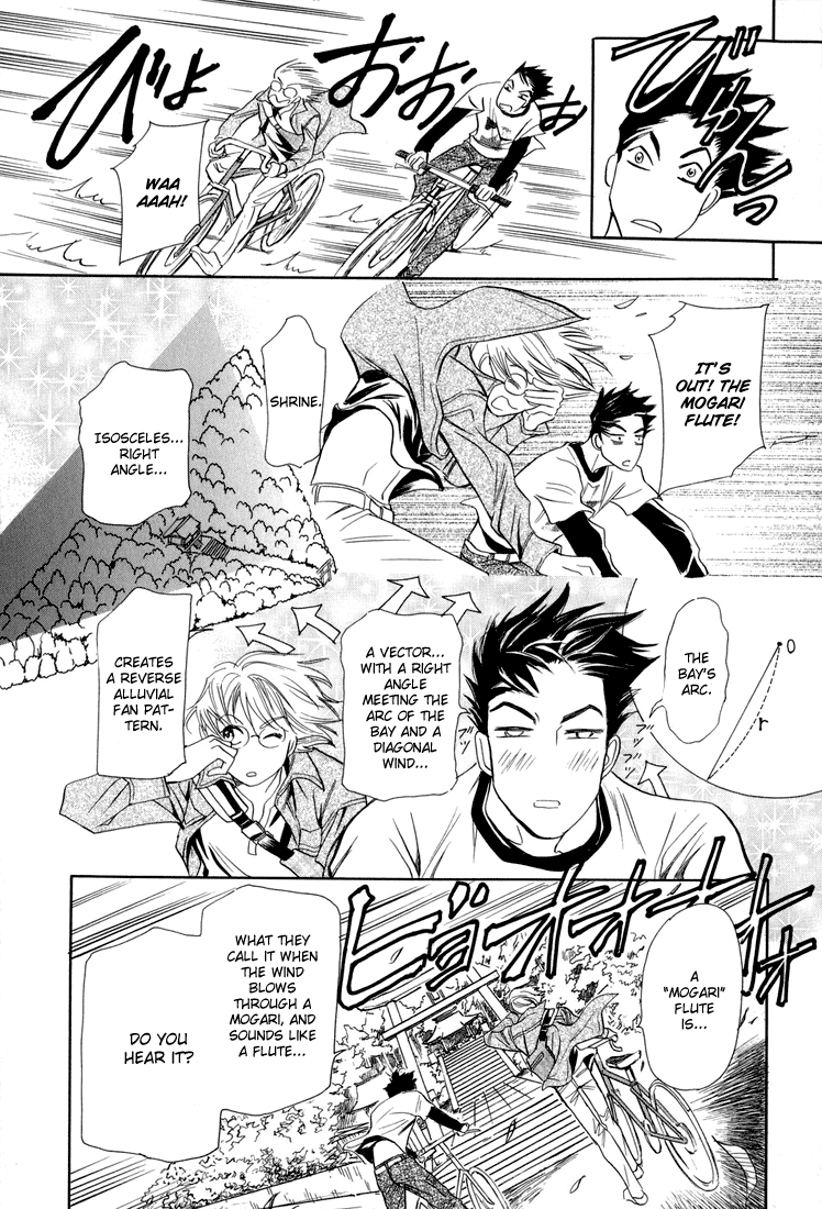 Katana Vol. 2 Ch. 6 第19页