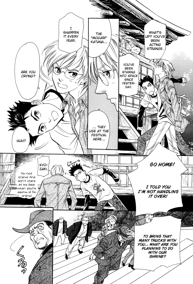 Katana Vol. 2 Ch. 6 第21页