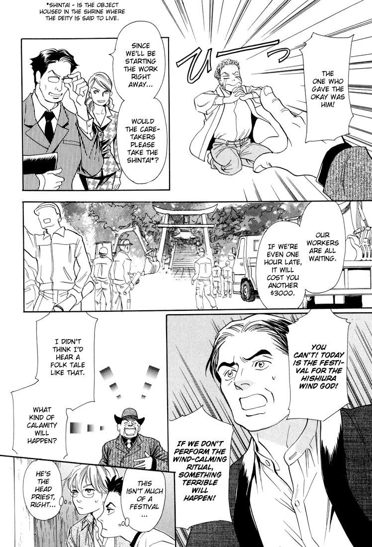 Katana Vol. 2 Ch. 6 第24页