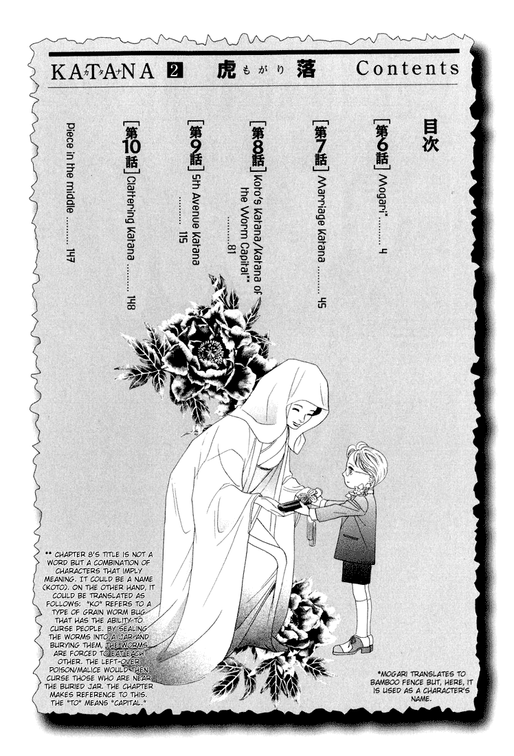 Katana Vol. 2 Ch. 6 第4页