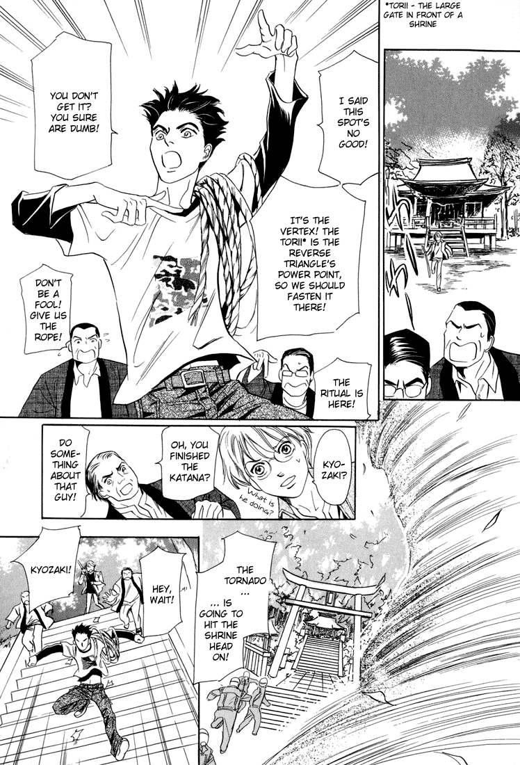 Katana Vol. 2 Ch. 6 第31页