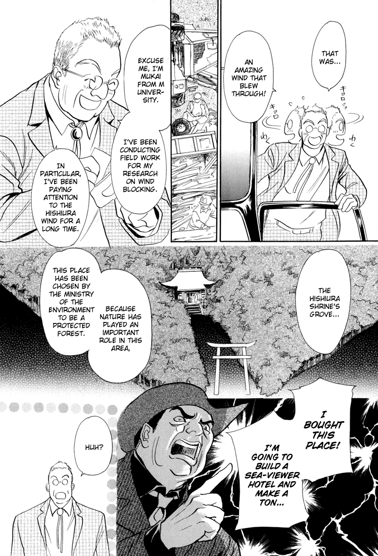 Katana Vol. 2 Ch. 6 第42页