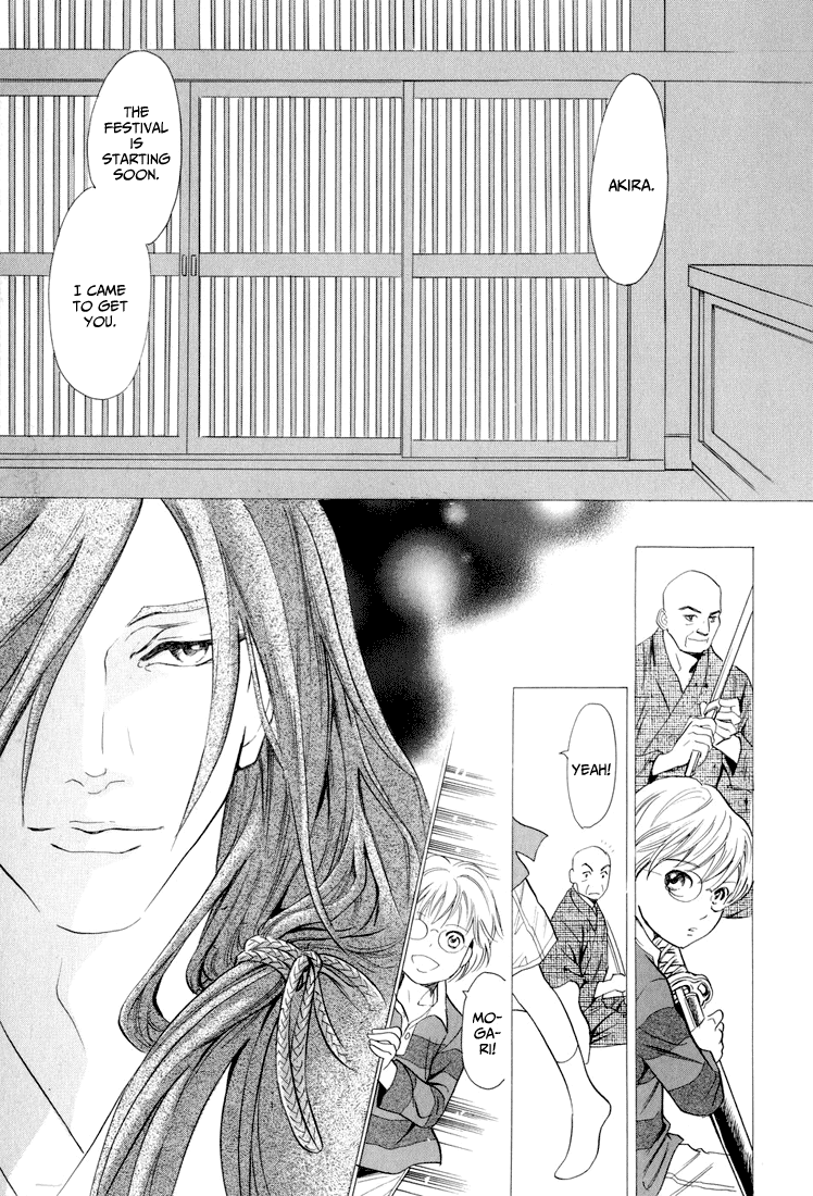 Katana Vol. 2 Ch. 6 第7页