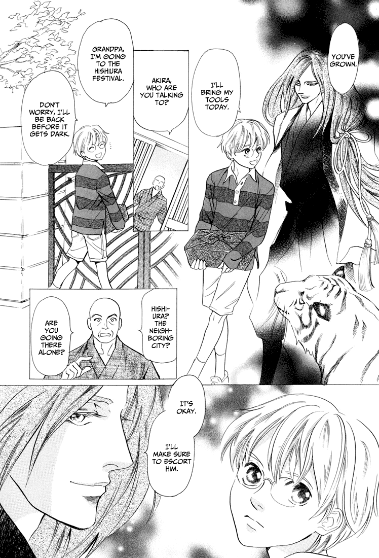 Katana Vol. 2 Ch. 6 第8页