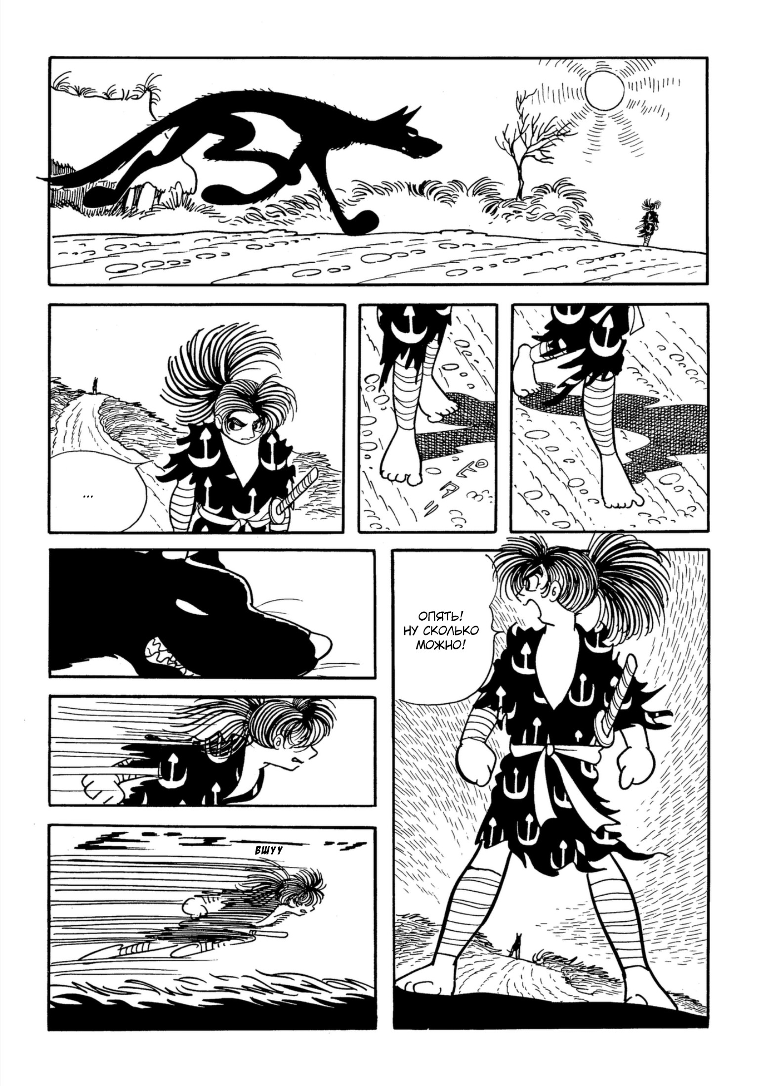 Dororo Хяккимару 第12页