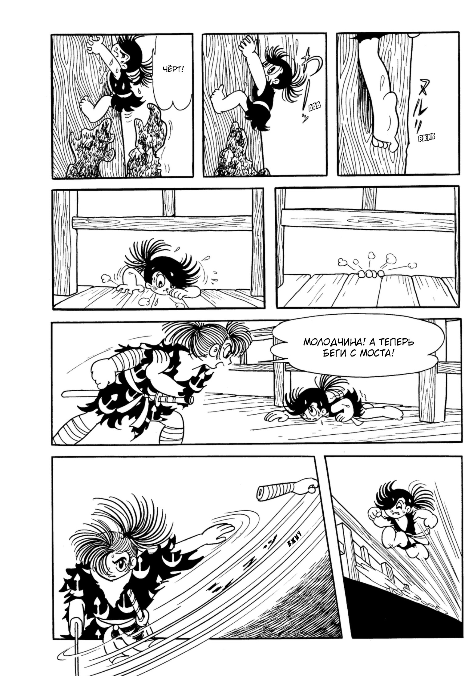 Dororo Хяккимару 第23页