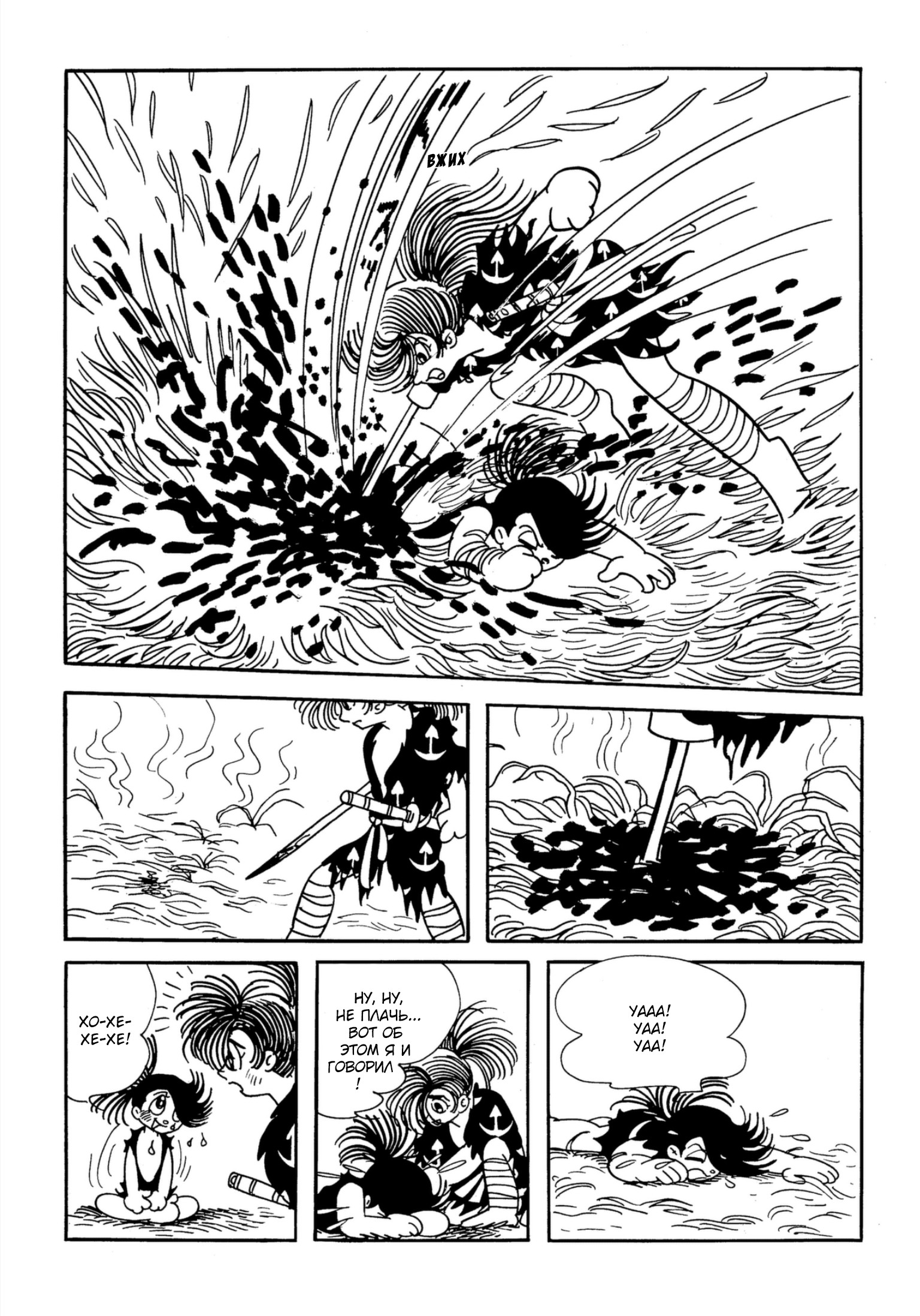 Dororo Хяккимару 第32页