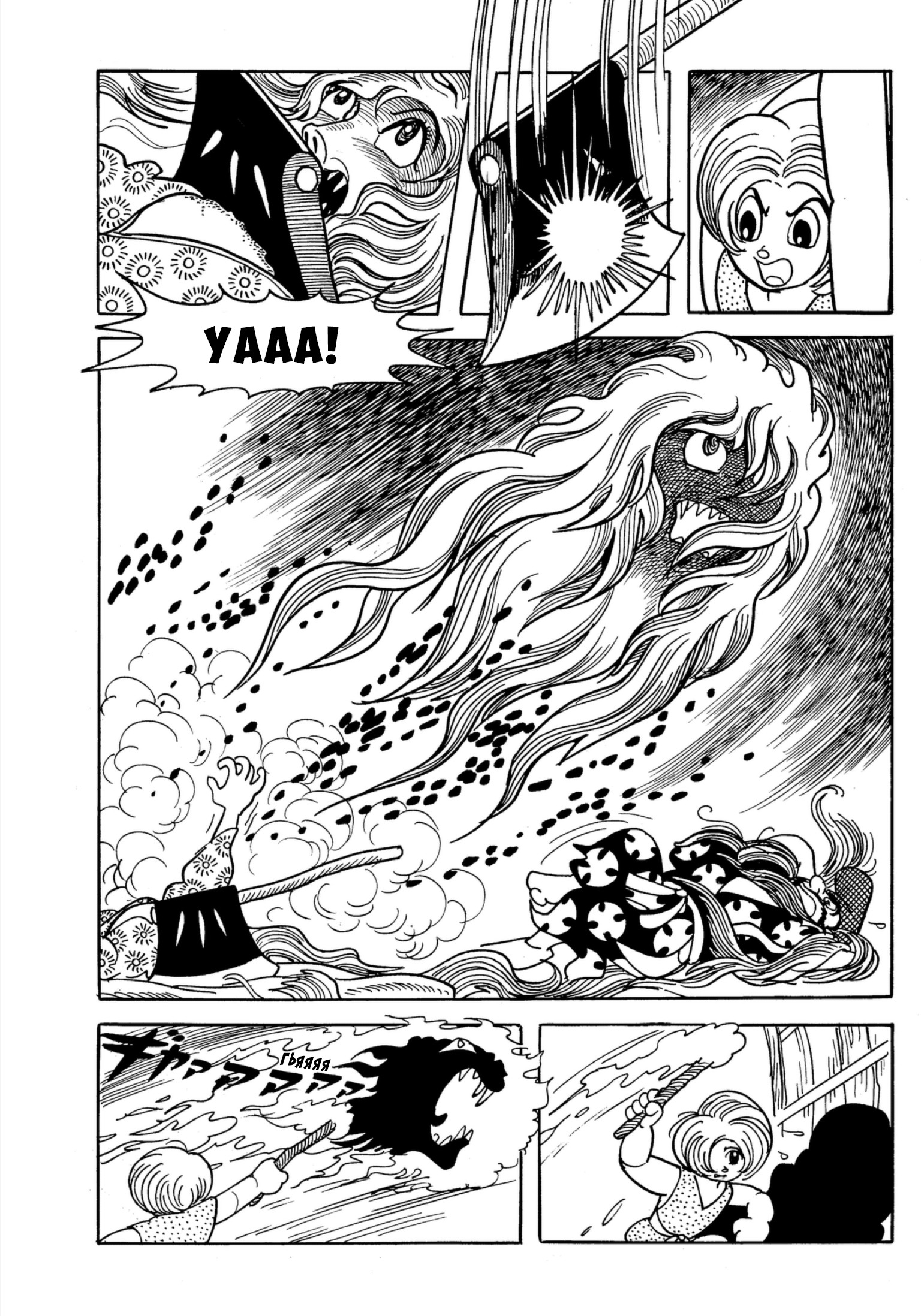 Dororo Хяккимару 第51页