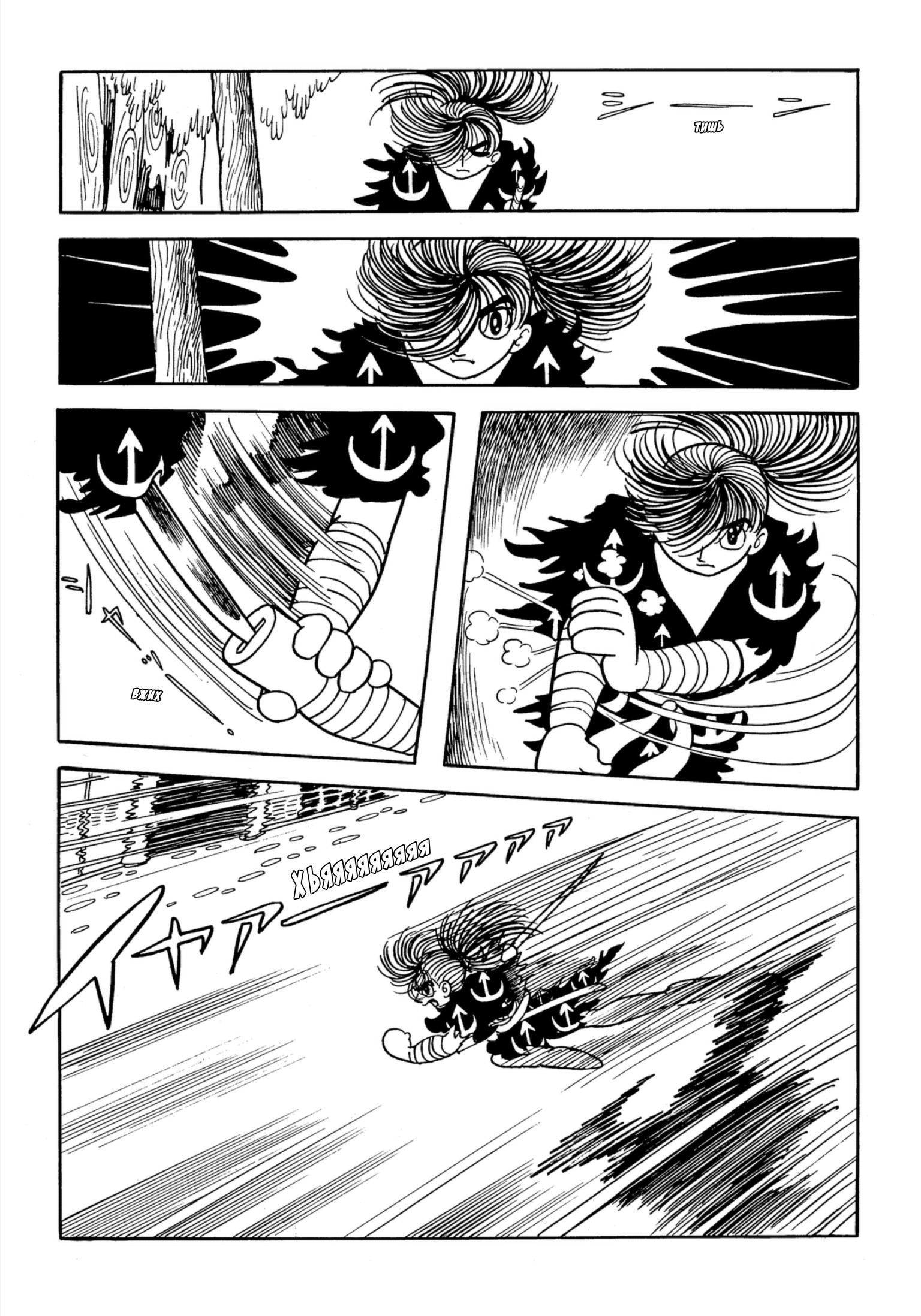 Dororo Хяккимару 第8页