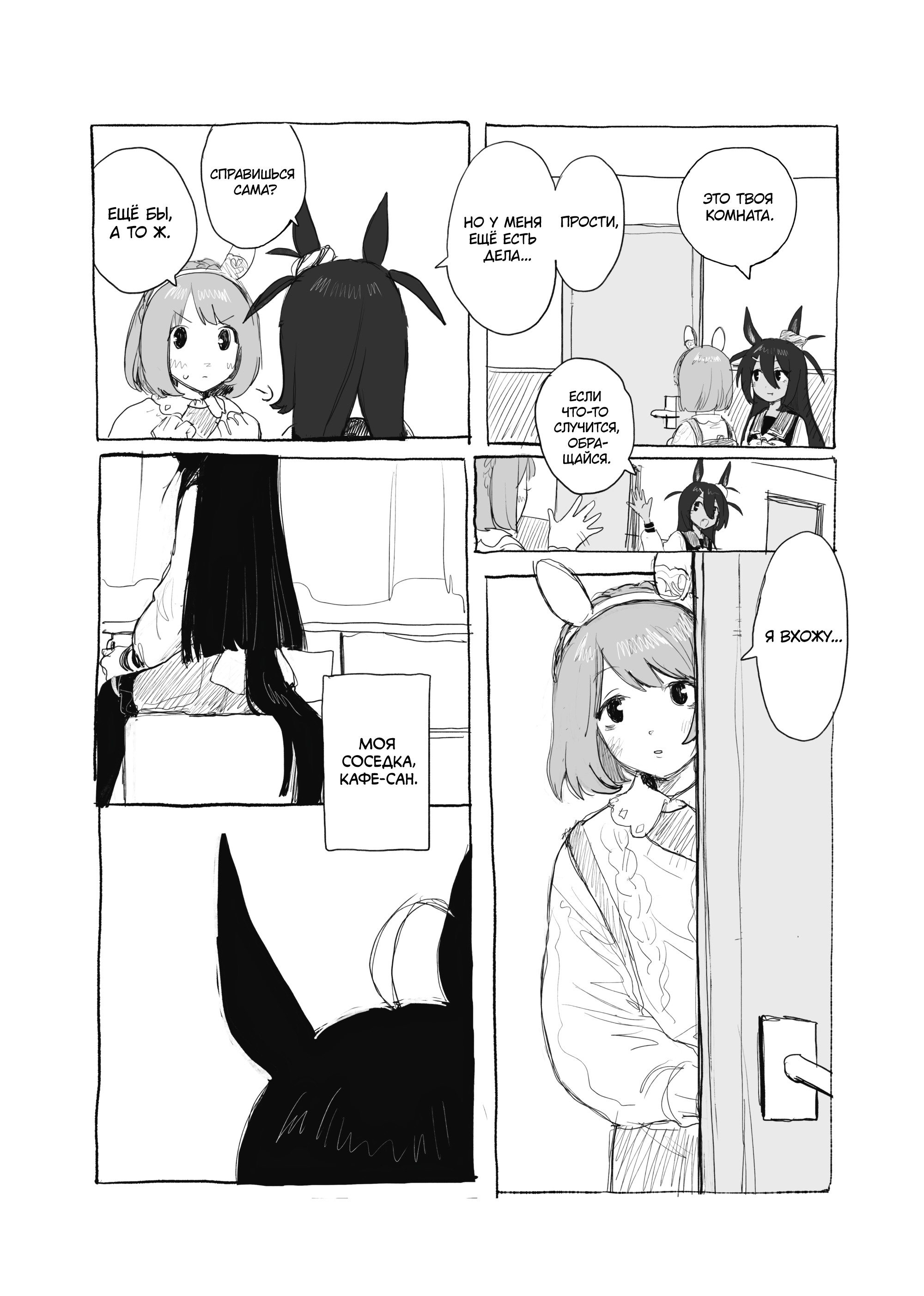 Uma Musume Pretty Derby - Snow Thaw (Doujinshi) 第4页