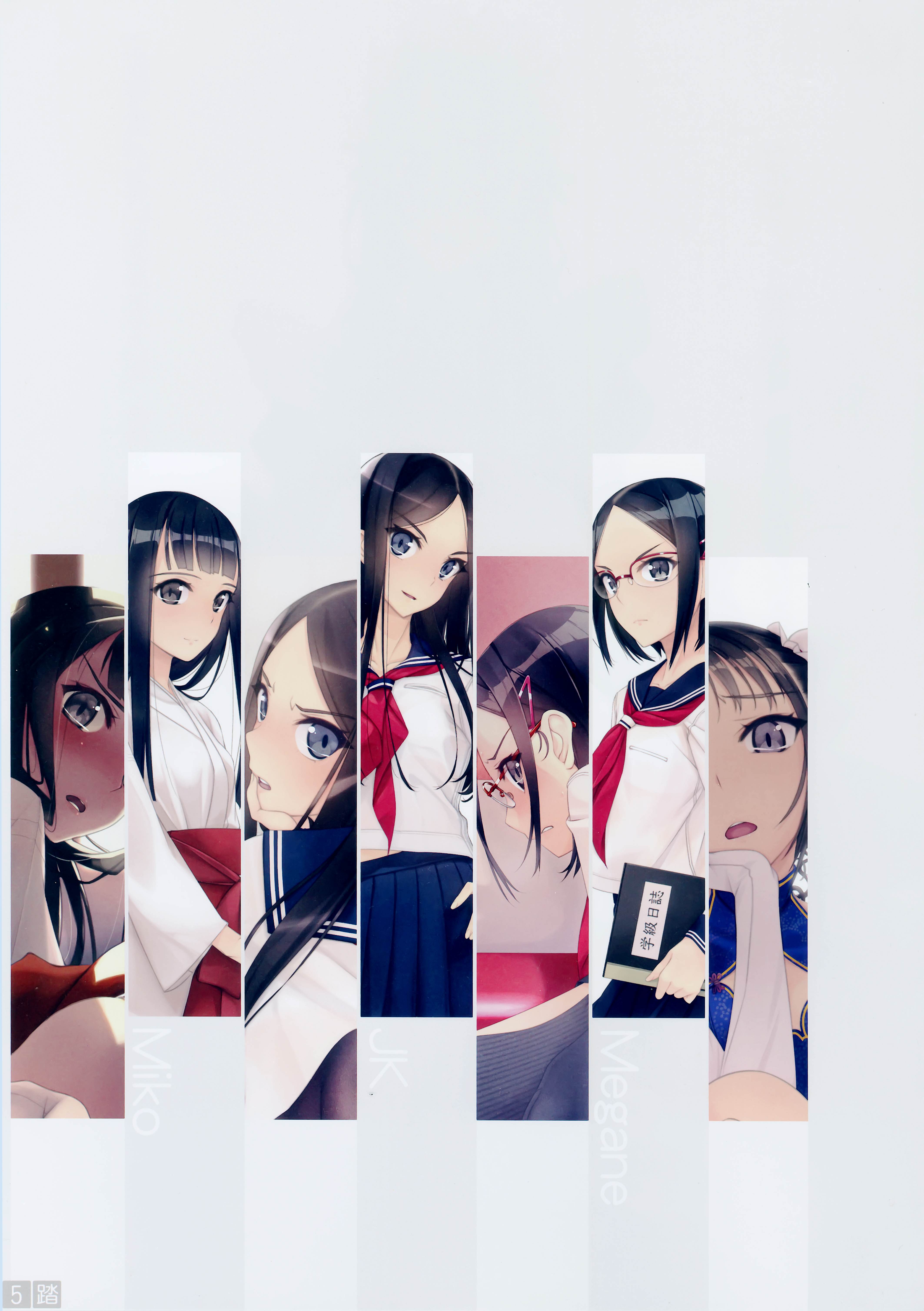 Nonosirarenagara Aside Fumaretai Hon 第5页