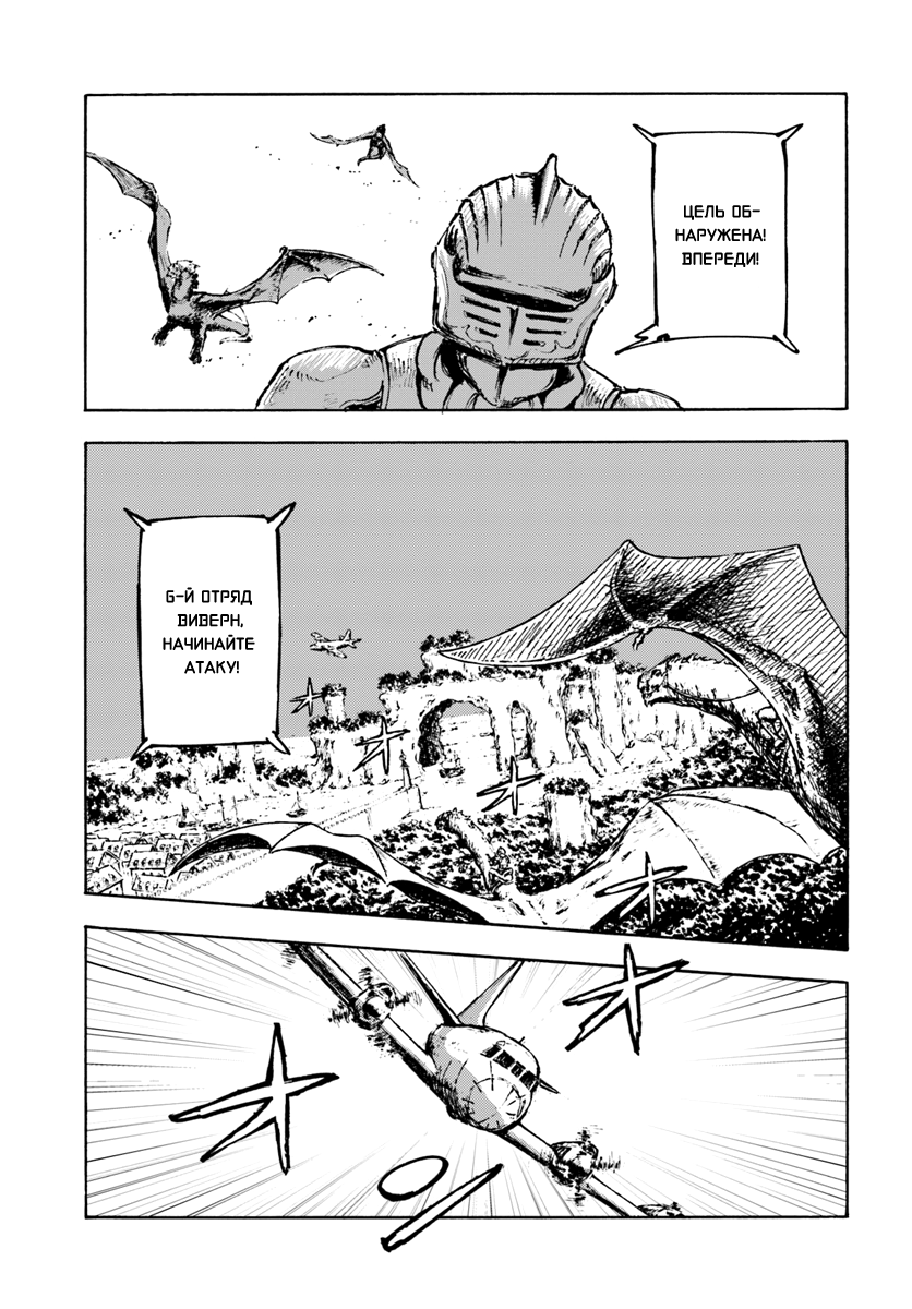 Nihonkoku Shoukan Контакт 第11页