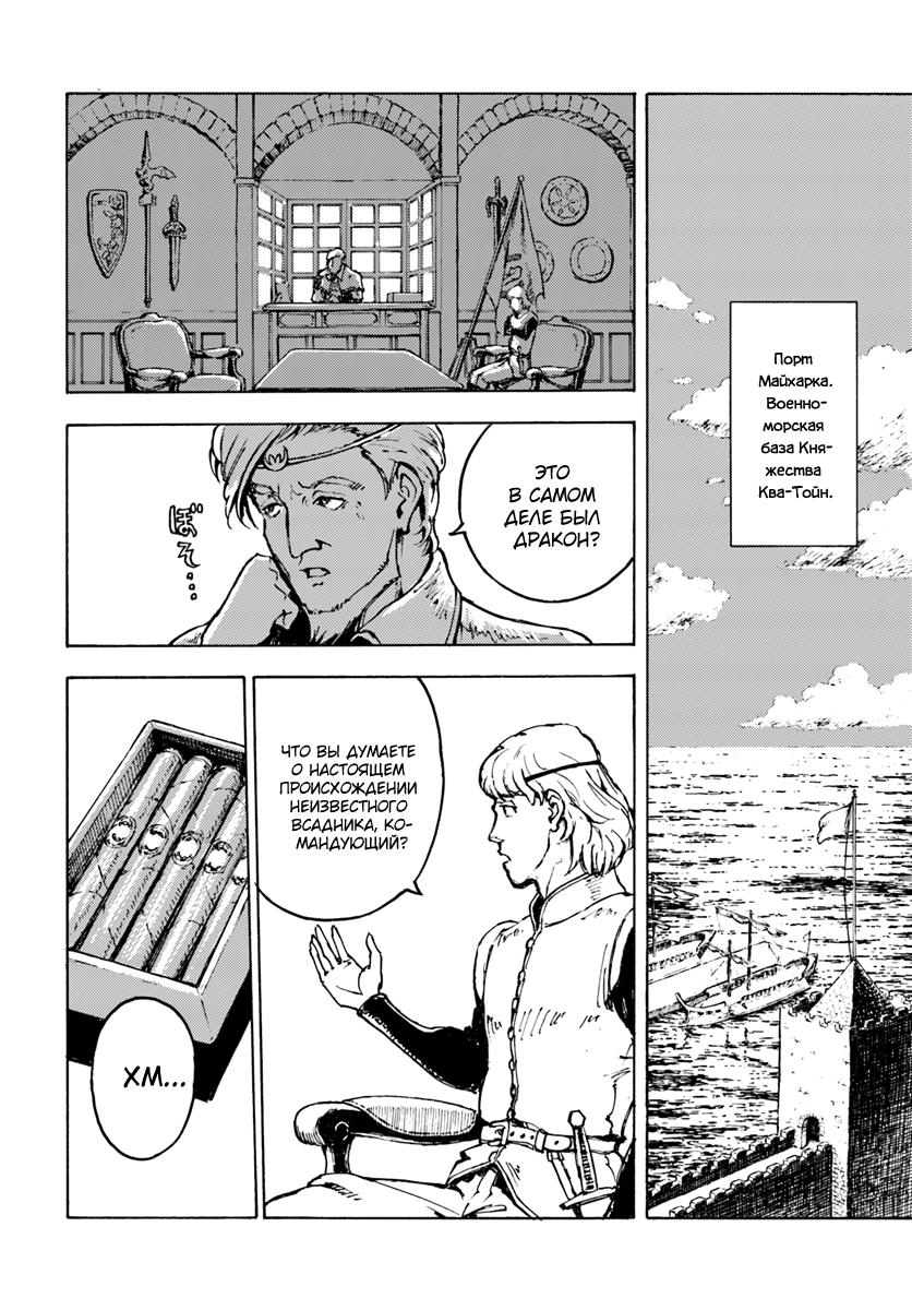 Nihonkoku Shoukan Контакт 第15页