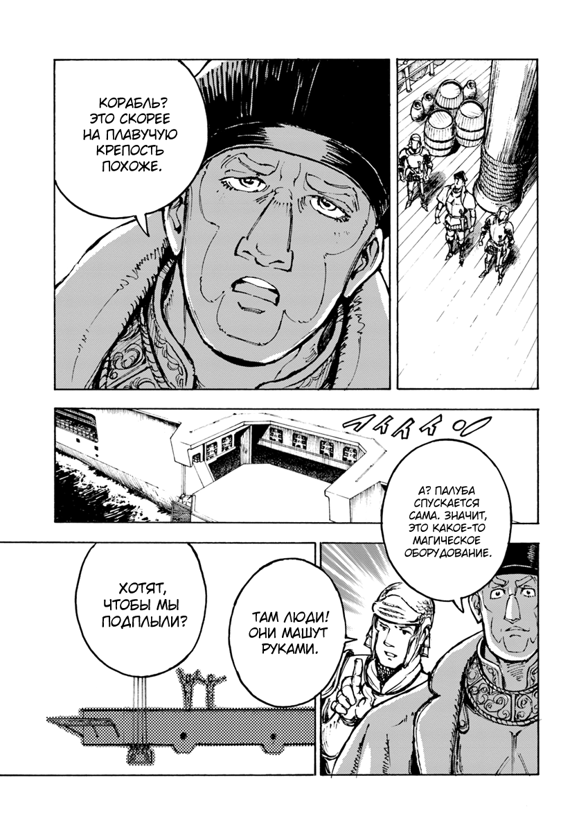 Nihonkoku Shoukan Контакт 第21页