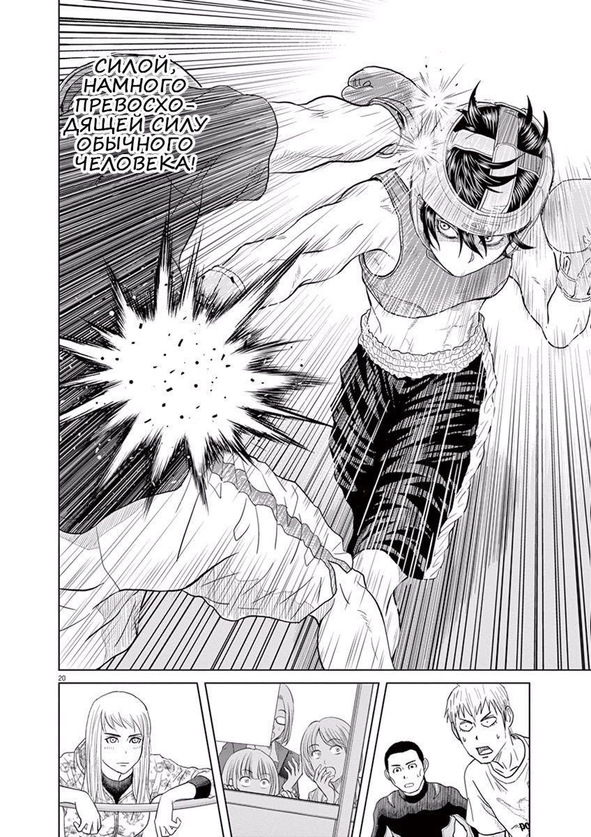 Saotome Senshu, Hitakakusu Признание 第23页