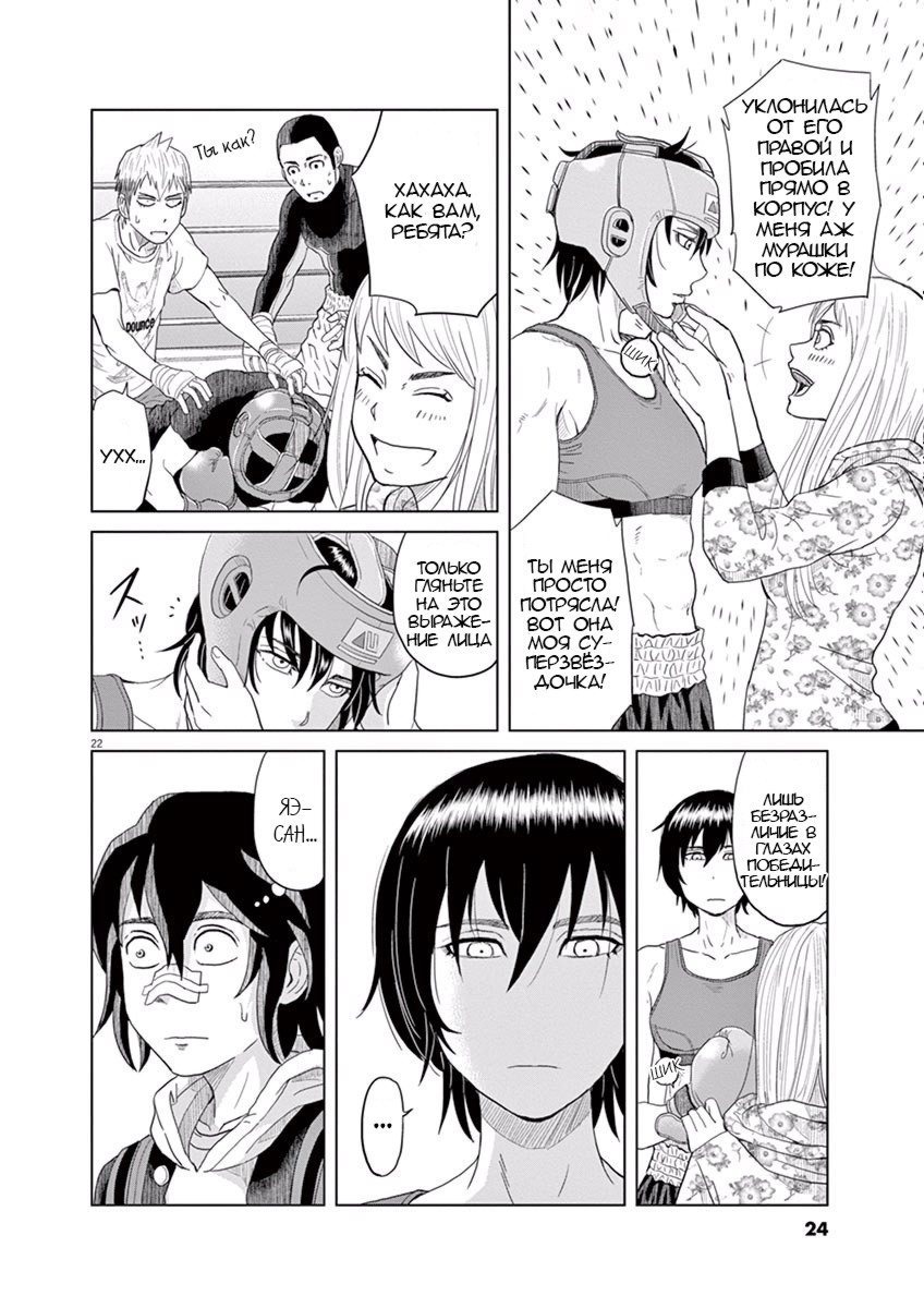 Saotome Senshu, Hitakakusu Признание 第25页
